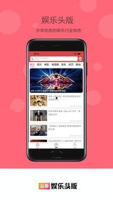 吃瓜娱乐下载,轻松获取热门资讯，畅享娱乐盛宴